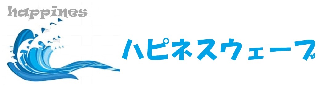 ハピネスウェーブ